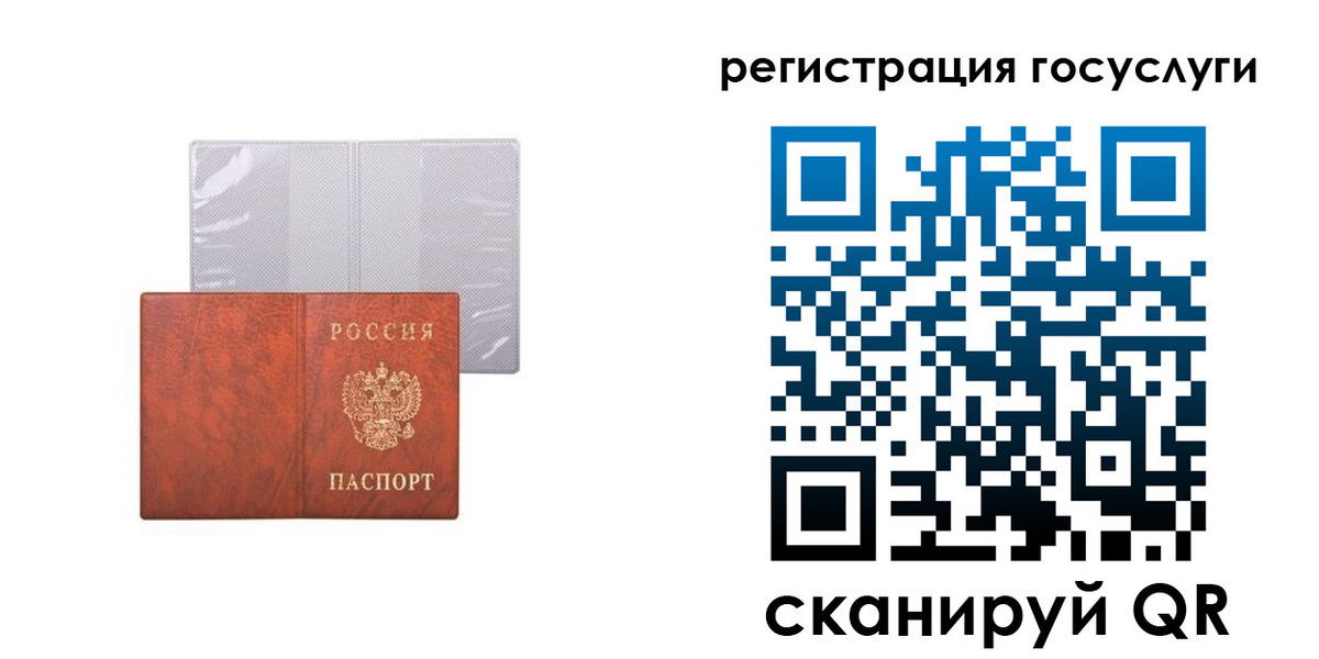 временная регистрация недорого в Юже