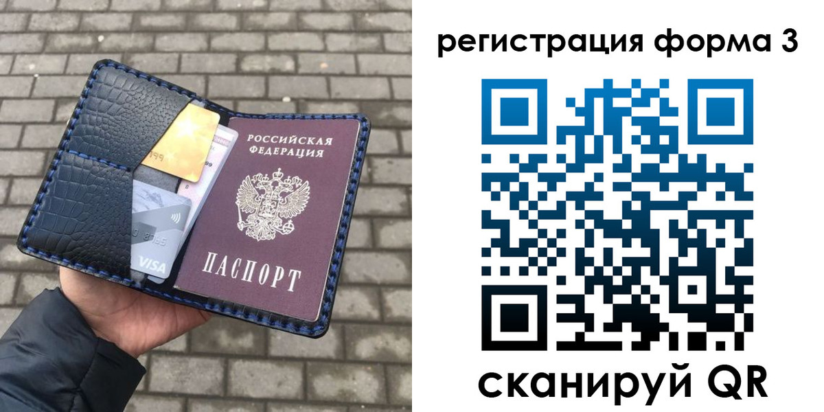 временная регистрация купить в Юже