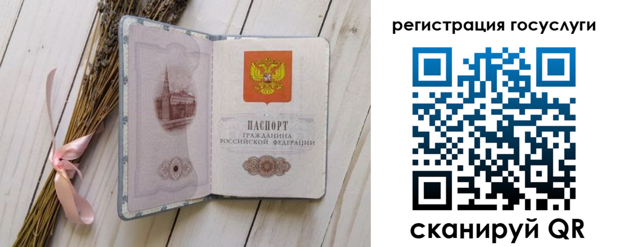 прописка для военкомата в Юже