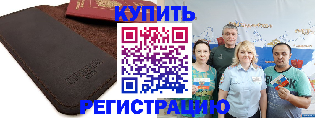 прописка для кредита в Юже