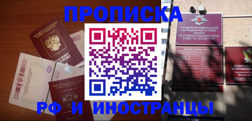 пропишу в квартире в Юже