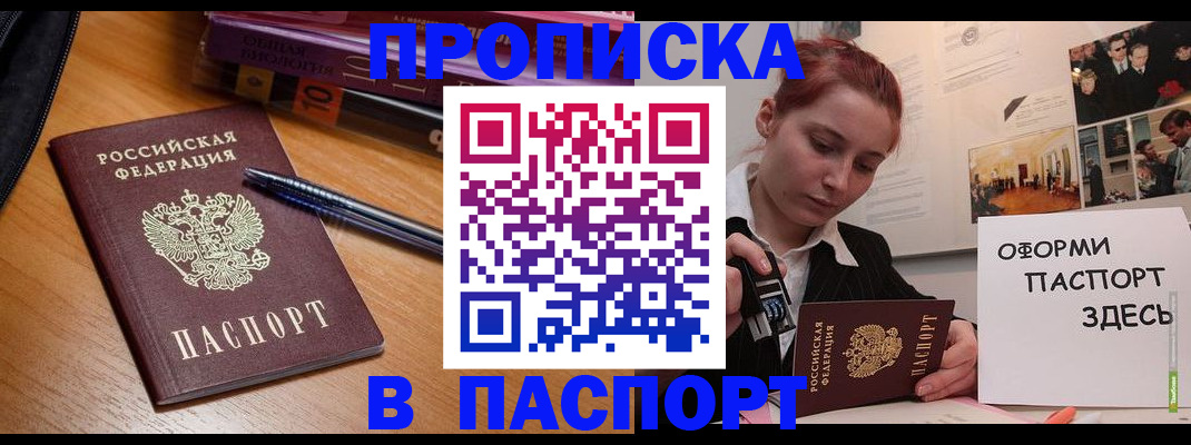 прописка ребенка в Юже
